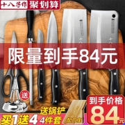 19日10点：SHIBAZI 十八子作 S2907 雅致刀具七件套 送锅铲四件套 84元包邮（前800件）