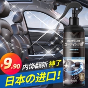 车锐士 内饰镀膜剂 500ml +擦车巾+边角擦 9.9元（需用券）