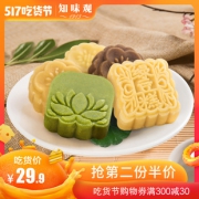 知味观旗舰店杭州特产绿豆糕200克 券后￥19.9