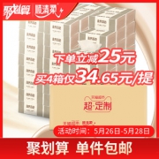 限地区：顺清柔 永芳本色抽纸 3层100抽*28包 26.9元包邮（需用券）