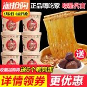 6桶装 嗨吃家正品网红酸辣粉 券后￥34.9