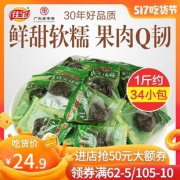 佳宝 鲜润话梅 500g 约34小包  券后19.9元