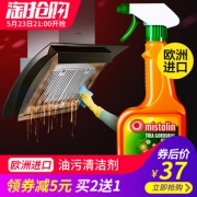 mistolin抽油烟机清洗剂 去重油污 券后￥22