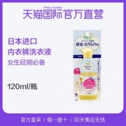 ￥99包邮 KOBAYASHI 小林制yao 内衣内裤专用清洗剂 120ml *5件