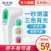 倍尔康 医用家用高精准电子温度计 券后￥49