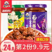 饭扫光旗舰店 竹笋牛肉酱200g*2瓶 券后￥19.8