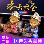 班诺维 车载香水 齐天大圣香薰摆件 9.9元包邮（需用券）