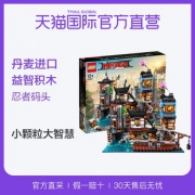 88VIP： LEGO 乐高 幻影忍者系列 70657 幻影忍者城 1529.05元包邮包税
