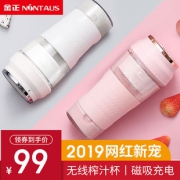 金正 迷你无线果汁杯 300ml 满电可榨10杯 89元包邮 平常169元