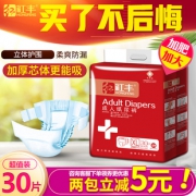 红丰 中大码成人纸尿裤 券后￥29.9