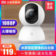 MIJIA 米家智能摄像机 1080P 119元