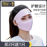 Yaso 全脸遮阳冰丝面罩 薄款 +凑单品6.8元包邮（需用券）