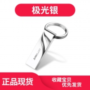 台电 32g USB2.0/高速USB3.1 U盘