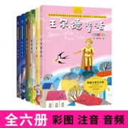 《儿童必读童话故事》（全六册） 9.8元包邮（需用券）