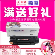 莱盛 LS-88A 易加粉硒鼓  券后32元