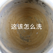 老管家 水垢清除剂 柠檬酸除垢剂 238g6.9元包邮（需用券）