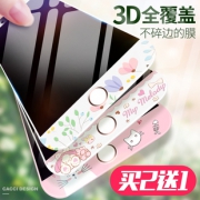苹果卡通全屏钢化彩膜+碳纤维后膜 券后￥3.9