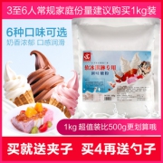 超月 冰淇淋粉 1kg 送封口夹 14.8元包邮（需用券）