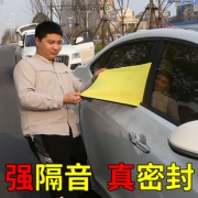 西曼雷特 汽车门密封条 5m+助粘剂+美工刀 4.8元包邮（需用券）