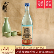 小编精选：黄鹤楼 汉清 清香型白酒 500ml *2件 59元包邮（需用券）