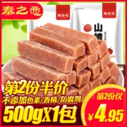 秦之恋 山楂条 500g 8.9元包邮