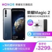 honor/荣耀 Magic 2 满减200特价3299