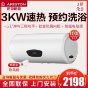 ARISTON 阿里斯顿 CB100E3.0AG 100升 电热水器 1978元包邮（需用券）
