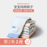 COBROO 酷尾巴 儿童打底裤 *2件 10.9元包邮（需用券，合5.45元/件）