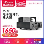 1日0点、618预告： xDuoo 乂度 TA-10 电子管 解码耳放一体机