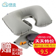 Wellhouse ZZ14C005 便携充气U型枕 6.5元包邮（需用券）
