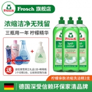 德国进口 Frosch 浓缩洗洁精 750ml*3瓶 ​1瓶可稀释15瓶 49元包邮 平常79元