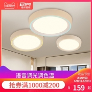 得邦照明LED吸顶灯 天猫精灵语音控制智能卧室灯简约现代灯具灯饰 159元