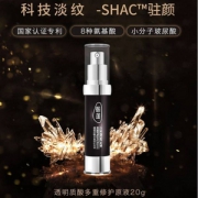 福瑞达医药，Rellet 颐莲 透明质酸多重修护抗衰老原液20g