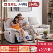 24日0点： CHEERS 芝华仕 8908A-3 头等舱布艺沙发 三人位 2799元包邮