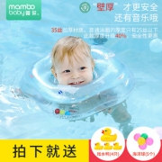 蔓葆音乐防呛可调婴儿游泳圈 券后￥29
