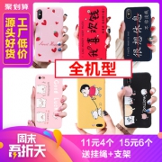 以诺  OPPO卡通手机壳 22款可选 1.9元包邮（需用券）