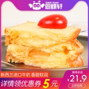 思蝶轩 乳酪吐司面包1000g 16.9元包邮（券后）