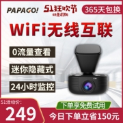 PAPAGO! 趴趴狗 S36 行车记录仪249元