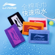 LI-NING 李宁 运动毛巾 35*85CM 14.8元包邮（需用券）