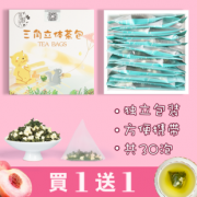 买一送一 蜜桃乌龙茶组合 券后￥23.8
