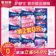 20日10点：whisper 护舒宝 云感棉极薄日夜用卫生巾套装 共89片 *2件 59.9元包邮（需用券，合29.95元/件）