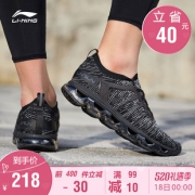 18日0点：LI-NING 李宁 剑影 ARHN069 男款跑鞋218元（前400件）
