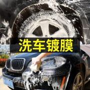 毛毛雨 汽车水蜡 500ml 2.8元包邮