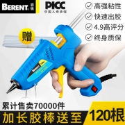 百锐热熔胶枪  券后9.8元