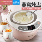 Bear 小熊 DDZ-C18D1 隔水炖盅 69元包邮（需用券）