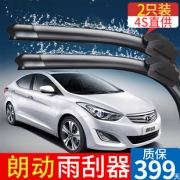 品然 无骨雨刮器 1对      6元包邮（需用券）