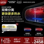 史密斯（A.O.SMITH） E80VT1 储水式电热水器 80L 2458元