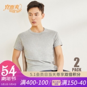 共2件 宜而爽纯棉短袖圆领T恤 券后￥39