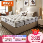 SLEEMON 喜临门 无螨先生 恒温乳胶床垫 180*200*26cm 3699元包邮（双重优惠）