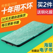 FCWM kindlePw1-3/558/658青春版/x咪咕 翻盖保护壳 送电子书+贴膜 9.8元包邮（需用券）